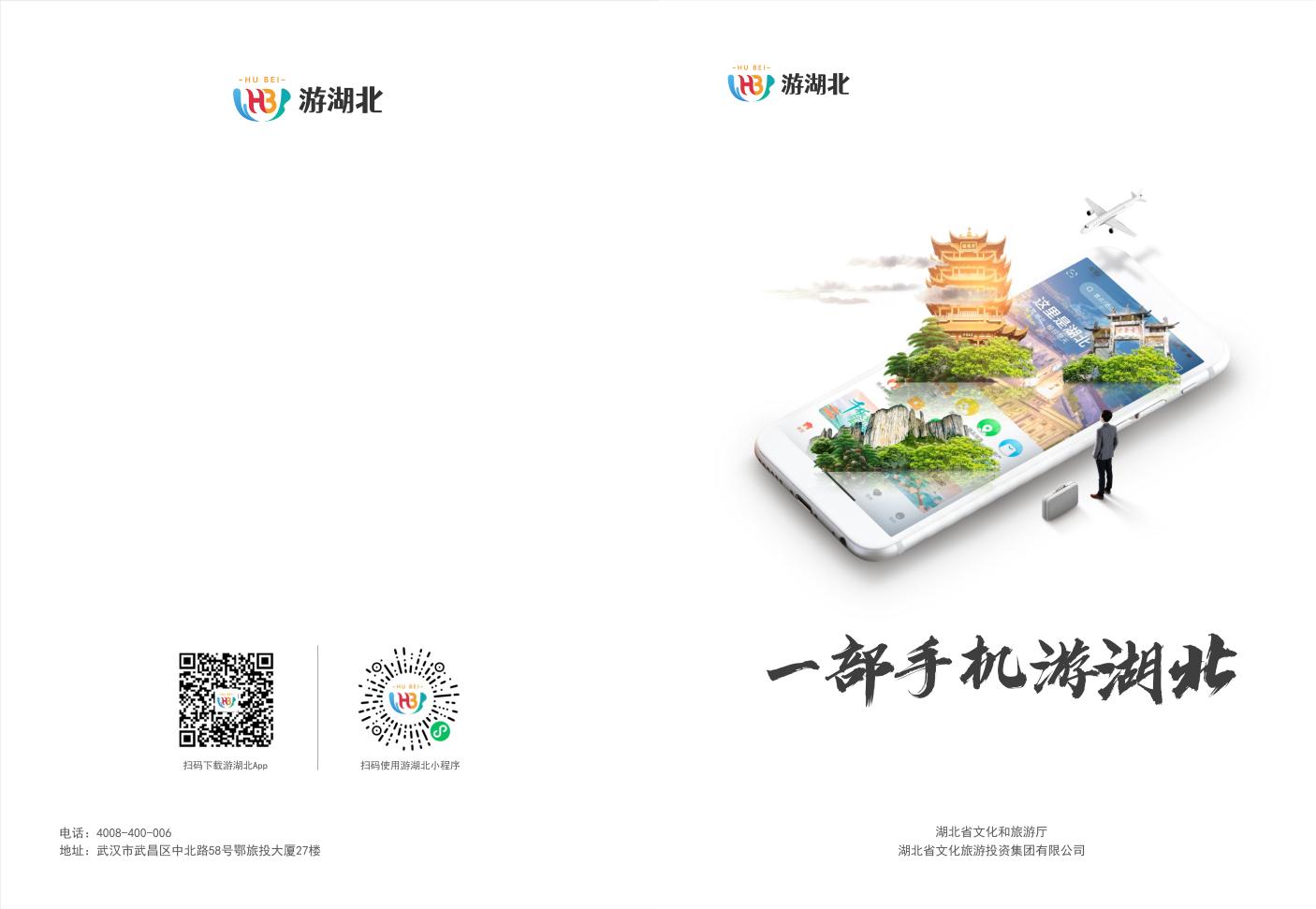 宣傳冊(cè)  6-3_00.jpg